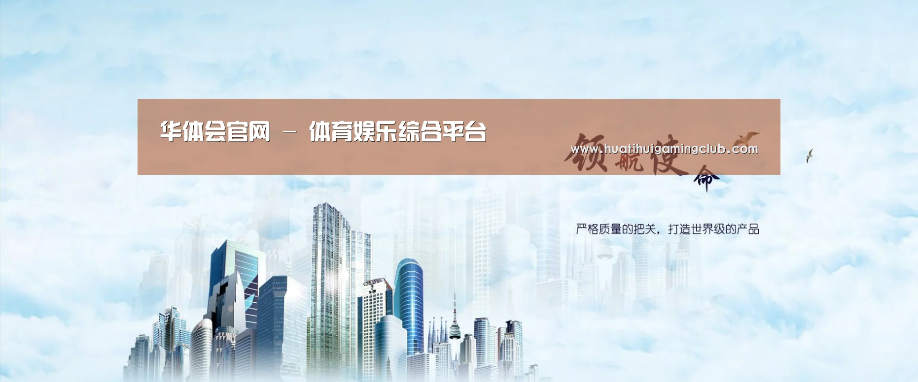 华体会赛事公司