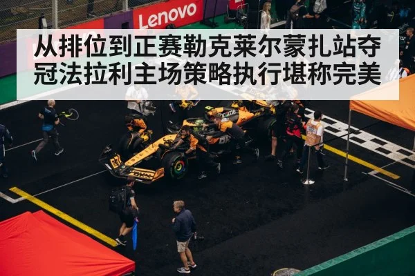 F1 pit stop