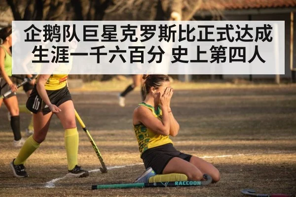 hockey team celebrating