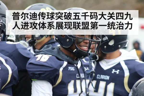 football playbook