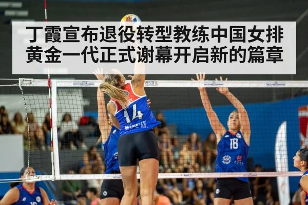 volleyball match action