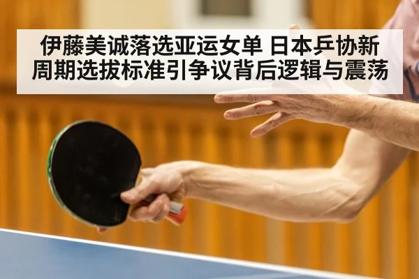 table tennis competition arena
