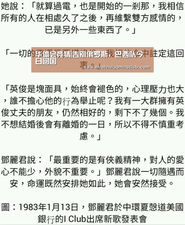 华体会竞猜|告别俄罗斯,巴西队今日回国(图2) 华体会真人