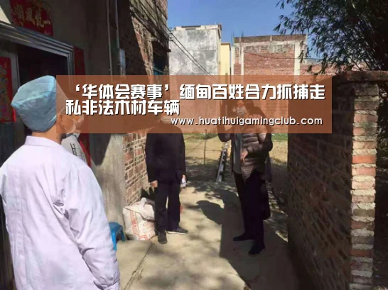 华体会赛事