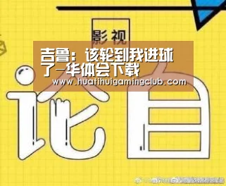 华体会下载