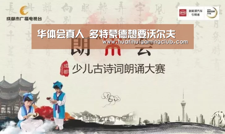 华体会赛事