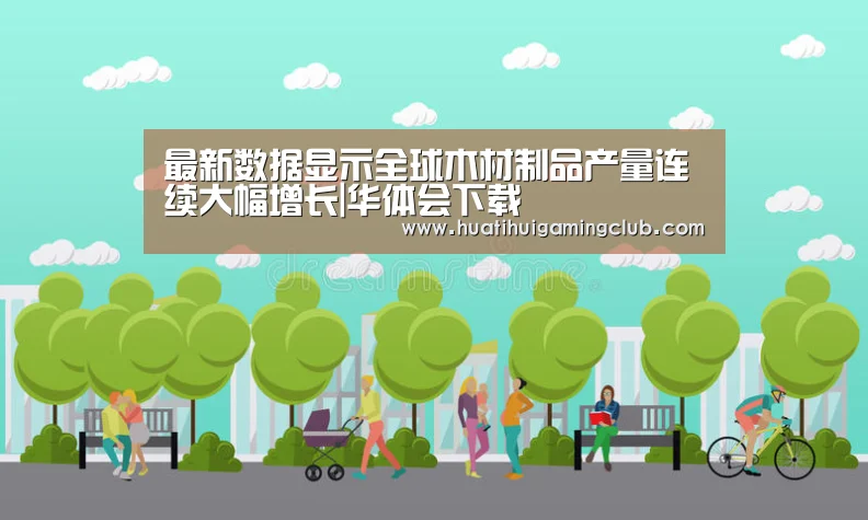 华体会竞猜
