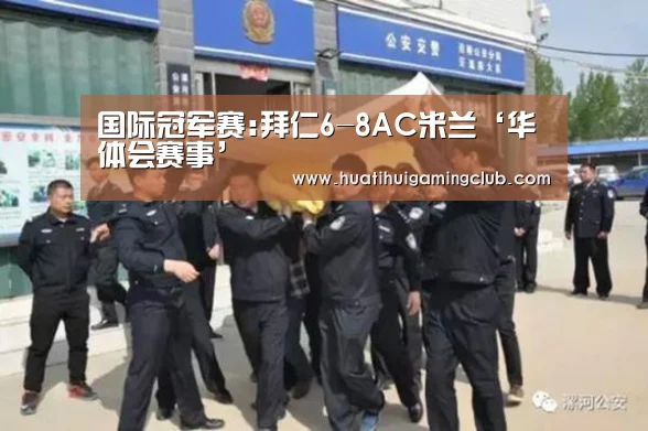 华体会下载