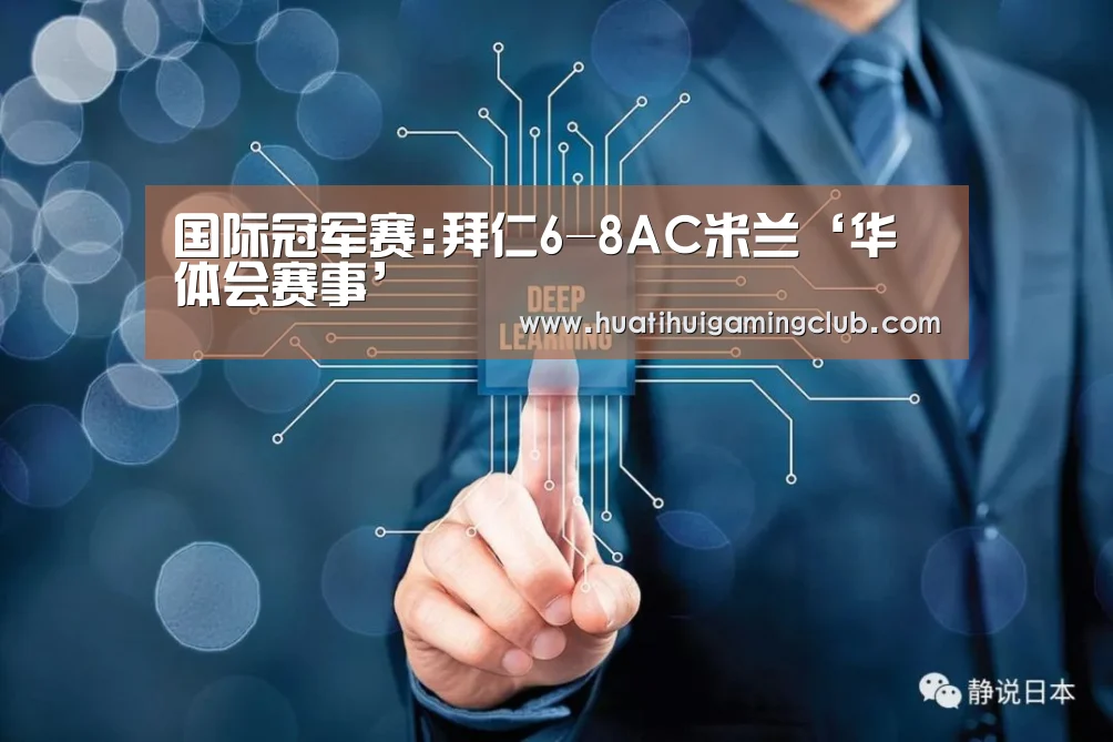 华体会赛事