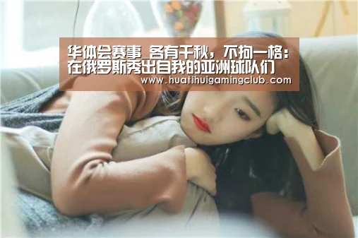 华体会赛事