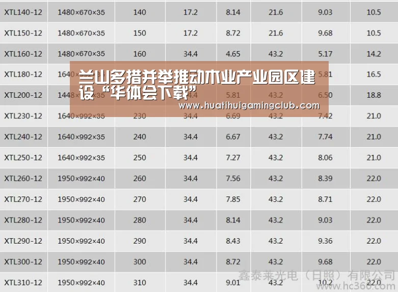 华体会竞猜