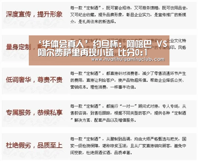 ‘华体会真人’约旦杯: 阿喀巴 VS 阿尔费萨里再现小球 比分0:1(图3) 华体会下载