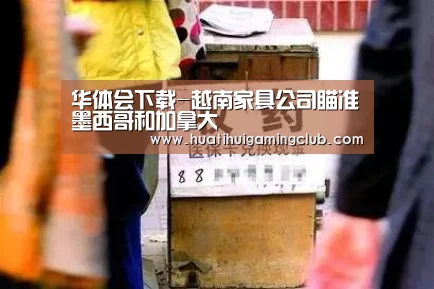 华体会下载