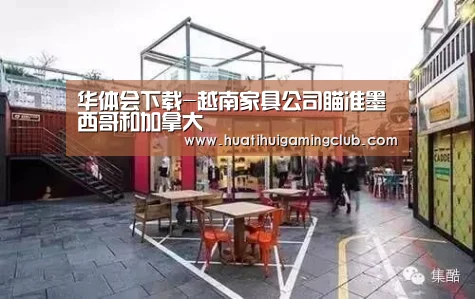 华体会下载