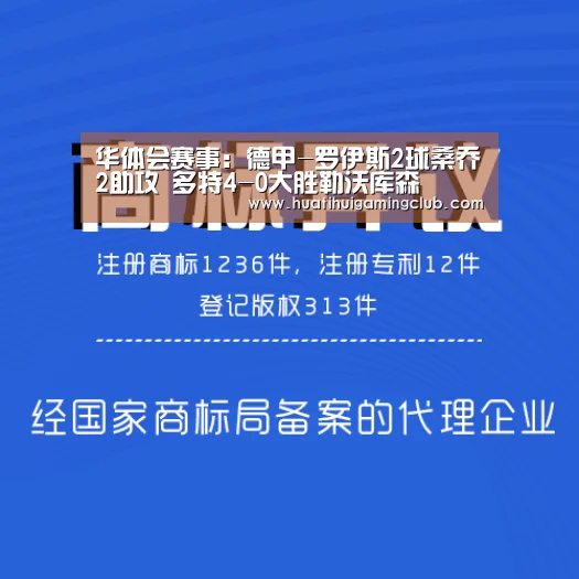 华体会下载