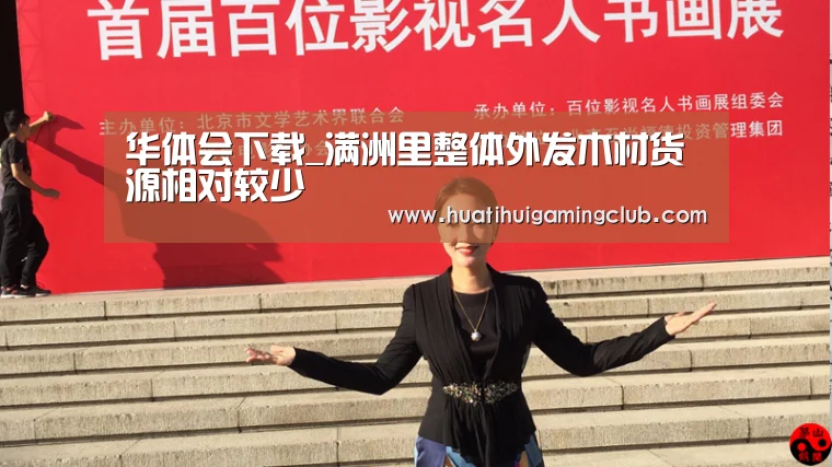 华体会真人