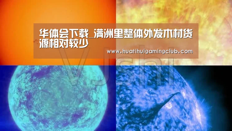华体会真人