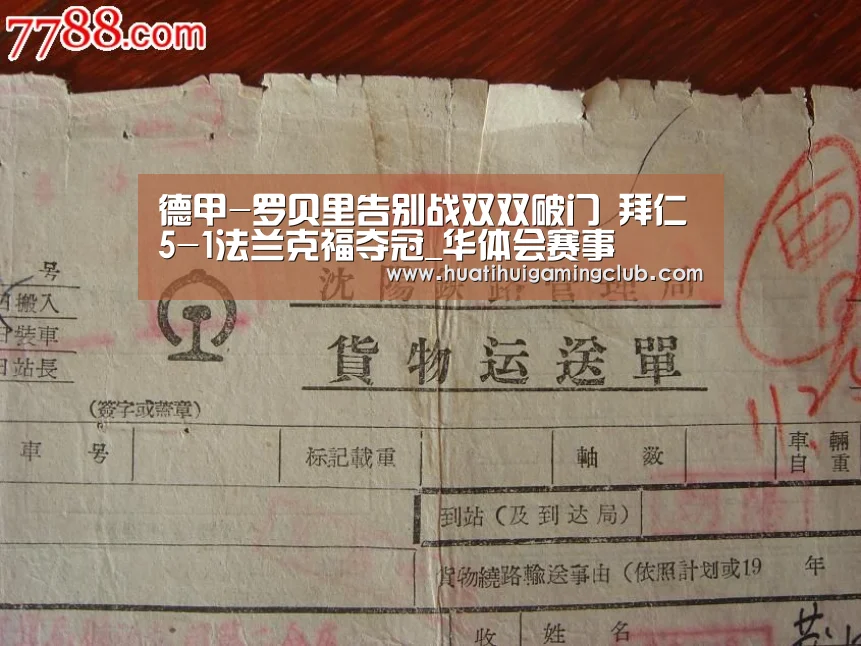 华体会真人